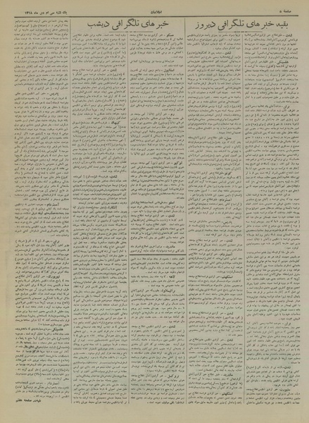 پرونده:Ettelaat13181030.pdf