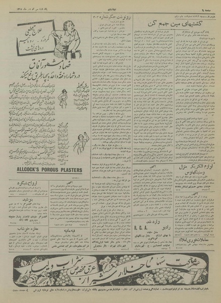 پرونده:Ettelaat13181030.pdf