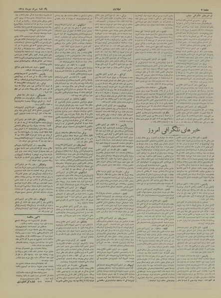 پرونده:Ettelaat13181030.pdf