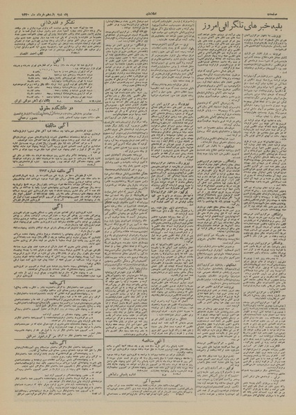 پرونده:Ettelaat13200311.pdf