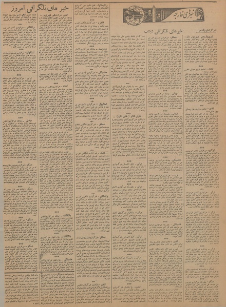 پرونده:Ettelaat13200613.pdf