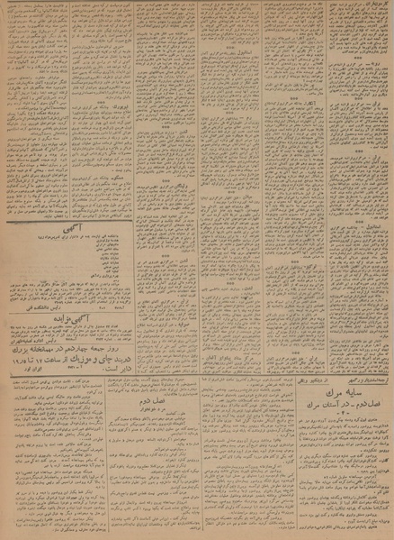 پرونده:Ettelaat13200613.pdf