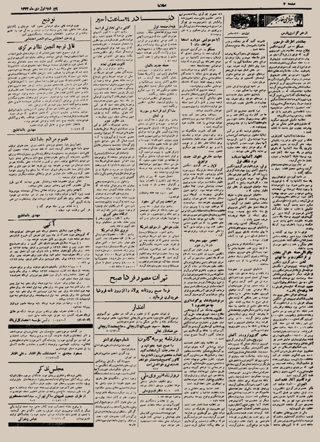 پرونده:Ettelaat13221001.pdf