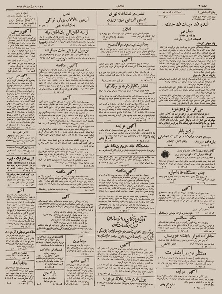 پرونده:Ettelaat13221001.pdf