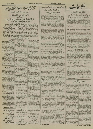 Ettelaat13241111.pdf