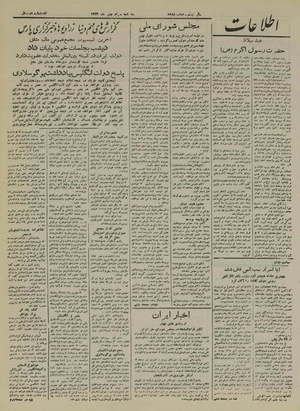 Ettelaat13241130.pdf