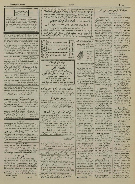 پرونده:Ettelaat13241130.pdf