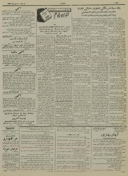پرونده:Ettelaat13241130.pdf