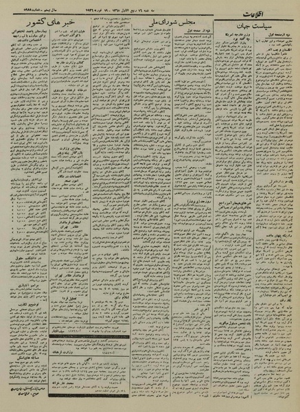 پرونده:Ettelaat13241130.pdf