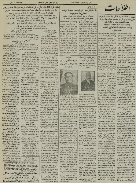 پرونده:Ettelaat13251110.pdf