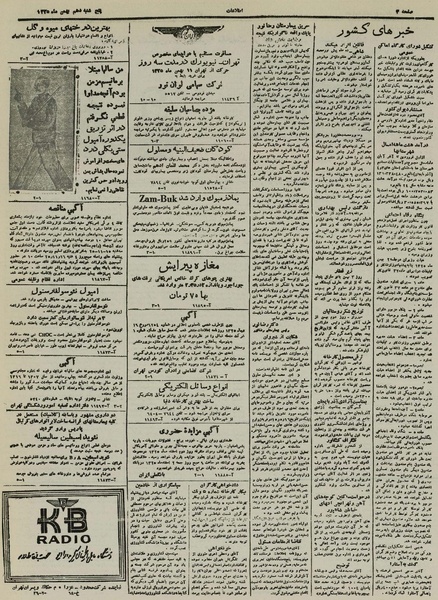 پرونده:Ettelaat13251110.pdf