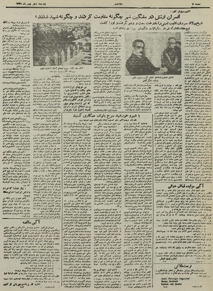 پرونده:Ettelaat13251110.pdf