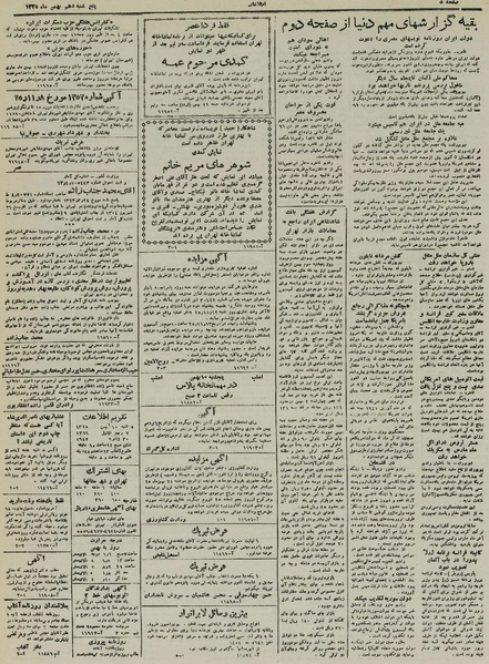 پرونده:Ettelaat13251110.pdf