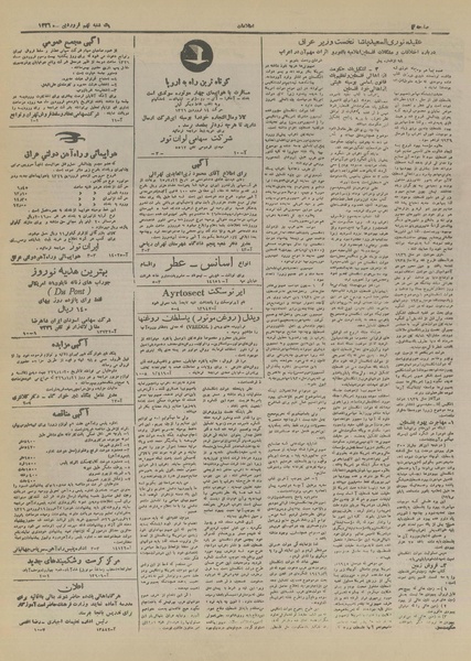 پرونده:Ettelaat13260109.pdf