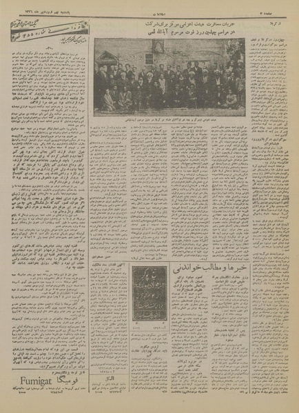 پرونده:Ettelaat13260109.pdf