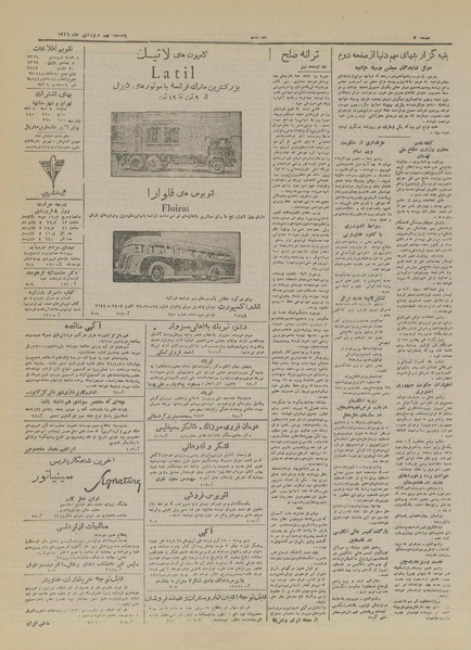 پرونده:Ettelaat13260109.pdf