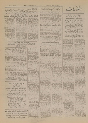 Ettelaat13270204.pdf