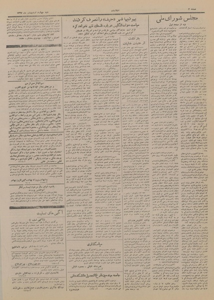 پرونده:Ettelaat13270204.pdf