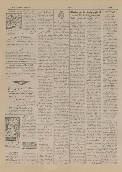 پرونده:Ettelaat13270204.pdf