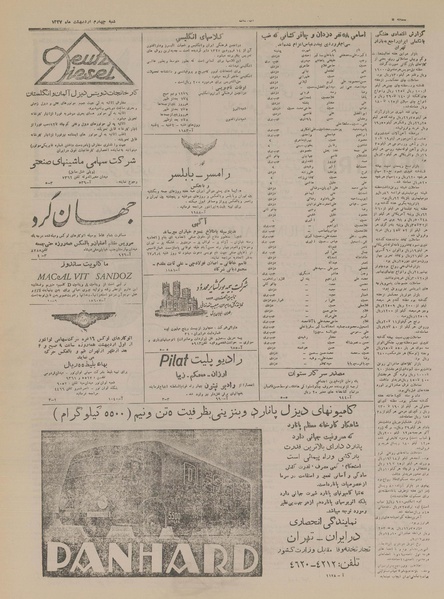 پرونده:Ettelaat13270204.pdf