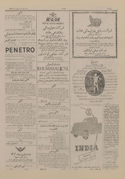 پرونده:Ettelaat13270204.pdf