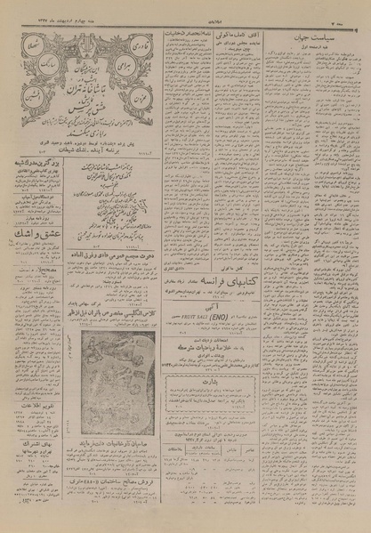 پرونده:Ettelaat13270204.pdf