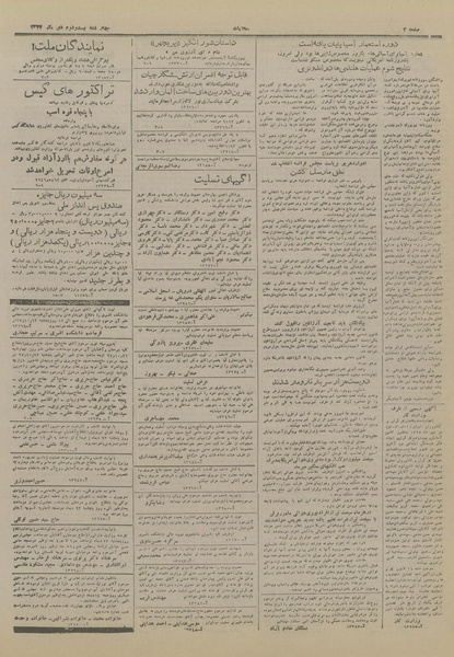 پرونده:Ettelaat13271022.pdf