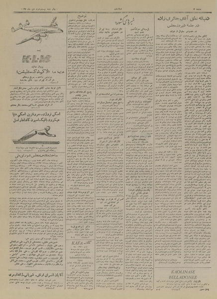 پرونده:Ettelaat13271022.pdf