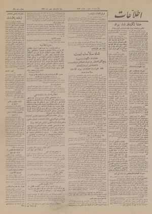 Ettelaat13271116.pdf