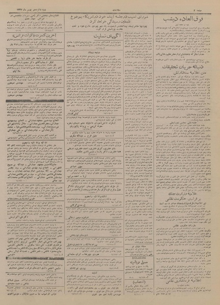 پرونده:Ettelaat13271116.pdf