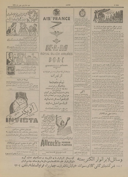 پرونده:Ettelaat13271116.pdf