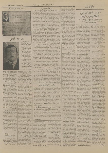 پرونده:Ettelaat13271116.pdf