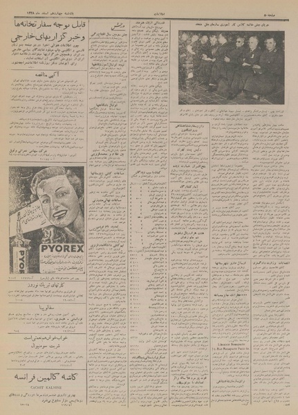 پرونده:Ettelaat13281214.pdf