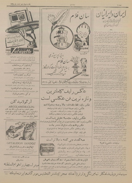 پرونده:Ettelaat13281214.pdf