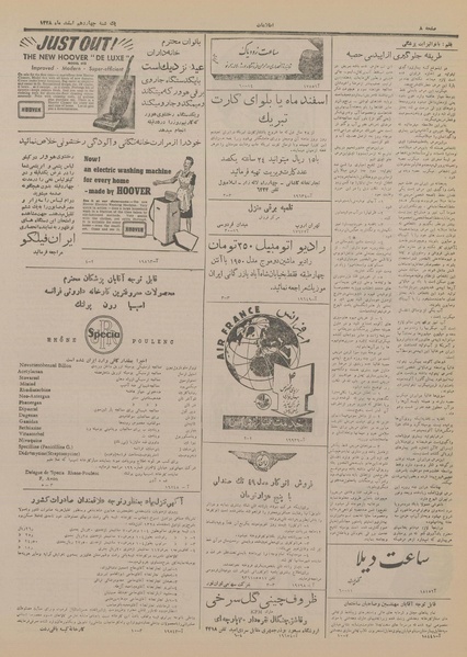 پرونده:Ettelaat13281214.pdf