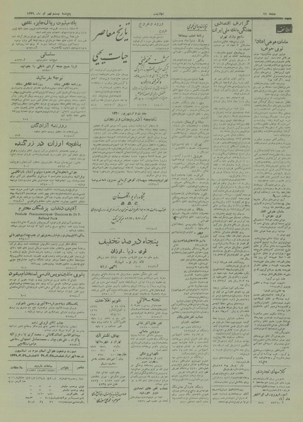 پرونده:Ettelaat13290429.pdf