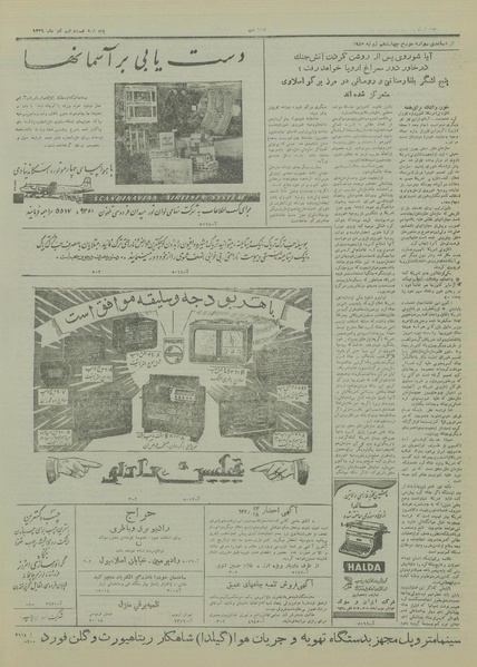 پرونده:Ettelaat13290429.pdf