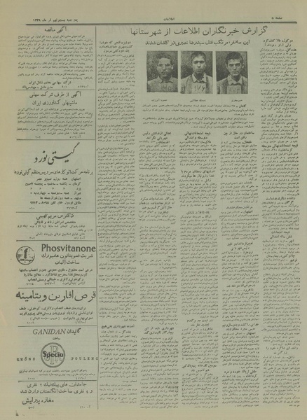 پرونده:Ettelaat13290429.pdf