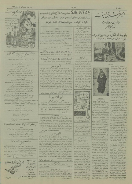 پرونده:Ettelaat13290429.pdf