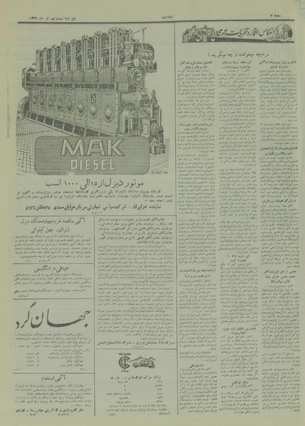 پرونده:Ettelaat13290429.pdf