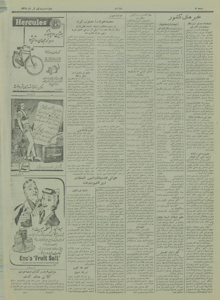 پرونده:Ettelaat13290429.pdf