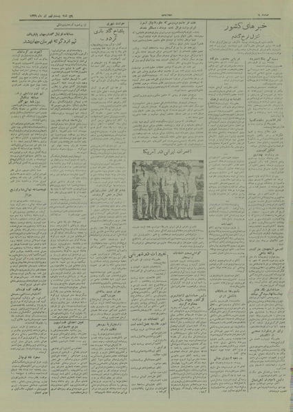 پرونده:Ettelaat13290429.pdf