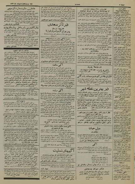 پرونده:Ettelaat13300228.pdf