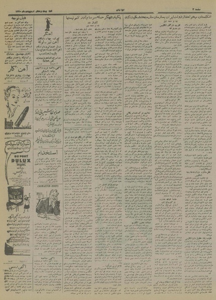 پرونده:Ettelaat13300228.pdf