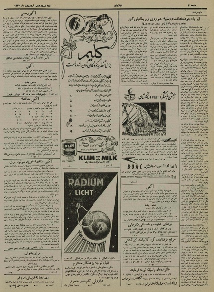 پرونده:Ettelaat13300228.pdf