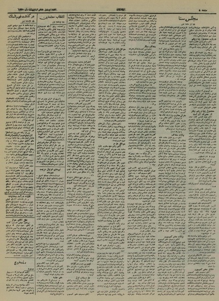 پرونده:Ettelaat13300228.pdf