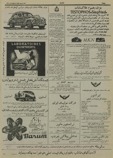 پرونده:Ettelaat13300228.pdf