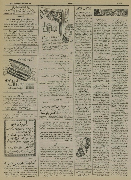 پرونده:Ettelaat13300228.pdf