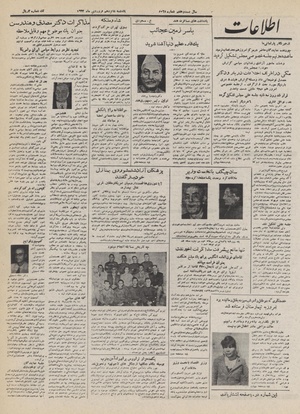 Ettelaat13320116.pdf