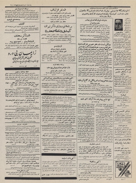 پرونده:Ettelaat13320116.pdf